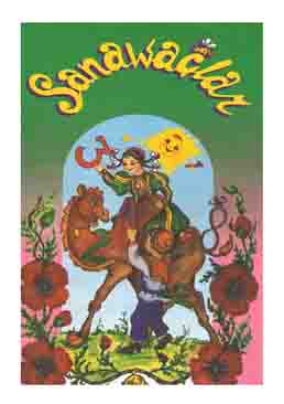 Sanawaçlar